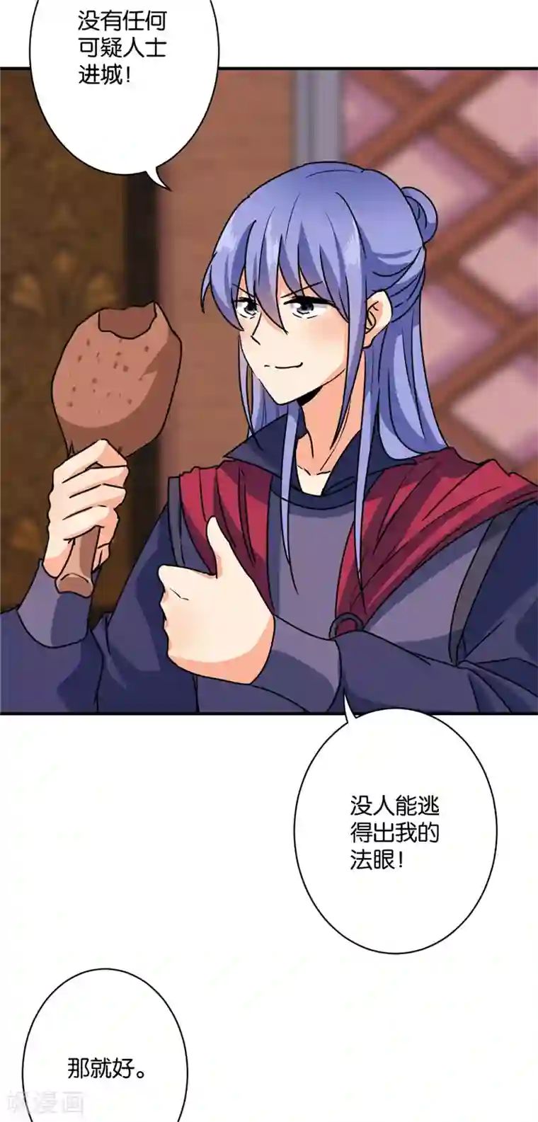 王爷你好贱第592话