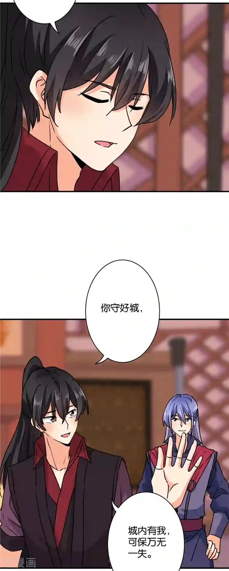 王爷你好贱第592话