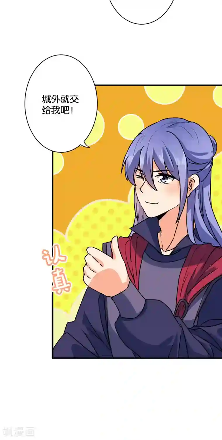 王爷你好贱第592话