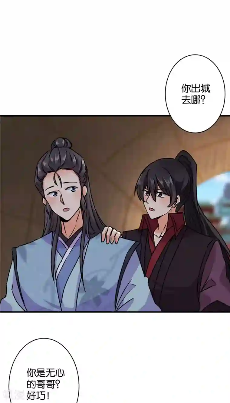 王爷你好贱第592话