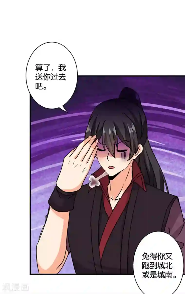王爷你好贱第592话