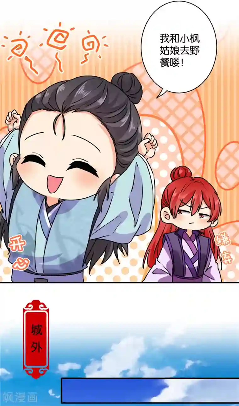 王爷你好贱第592话