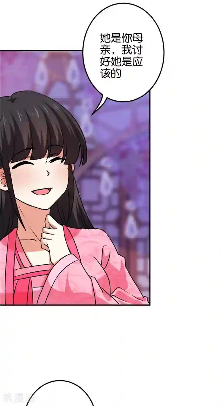 王爷你好贱第593话