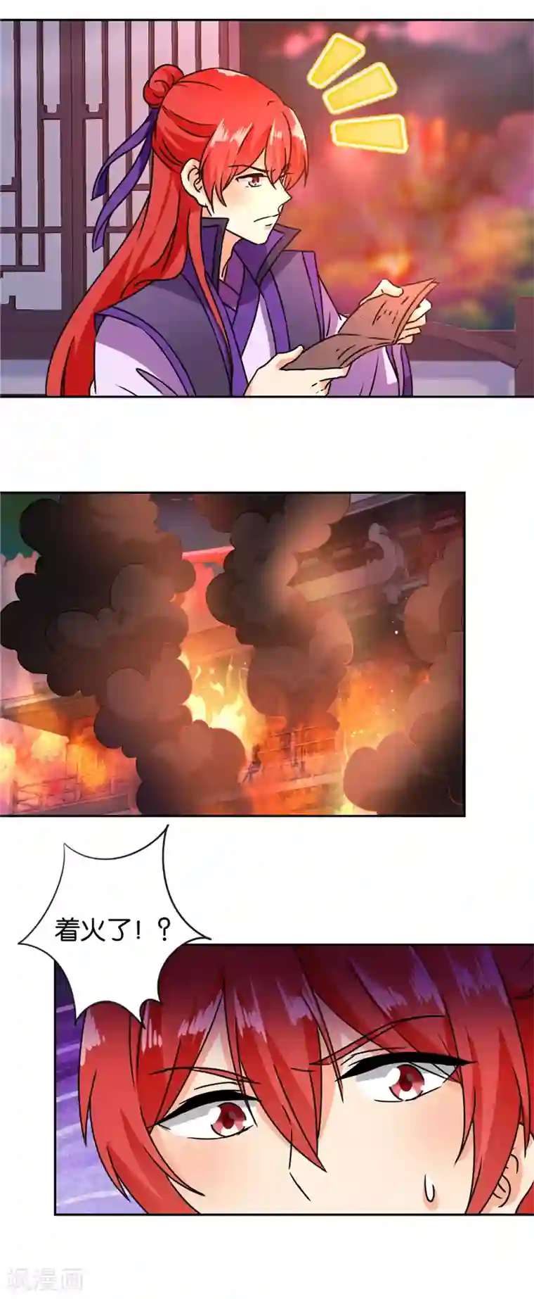 王爷你好贱第594话