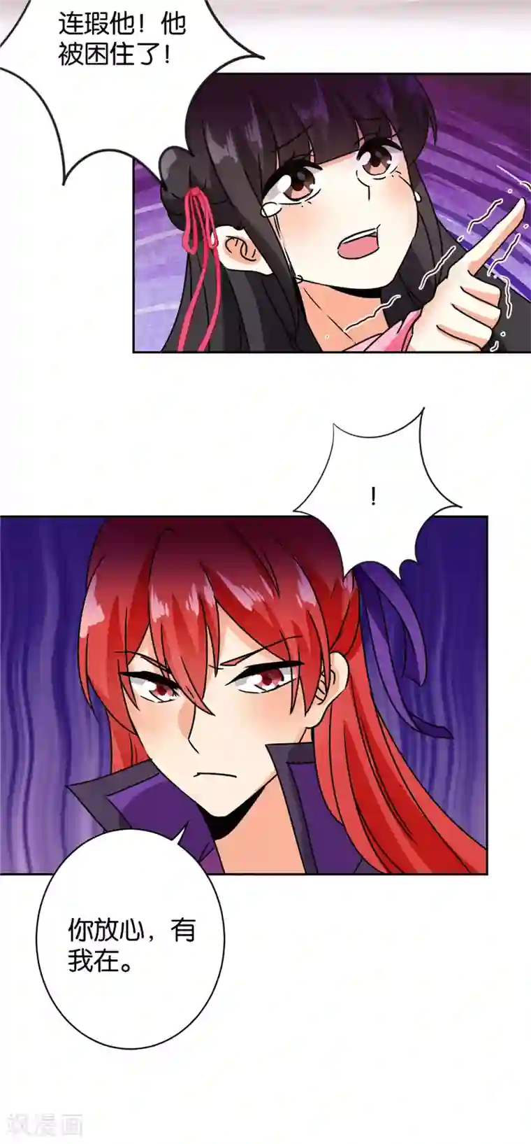 王爷你好贱第594话