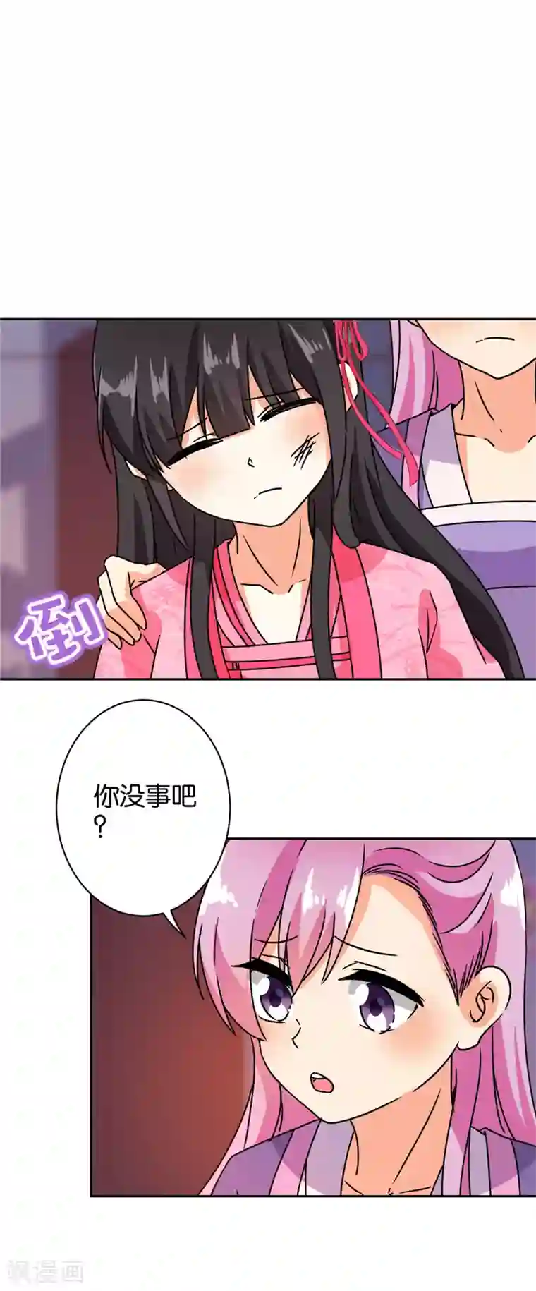 王爷你好贱第594话