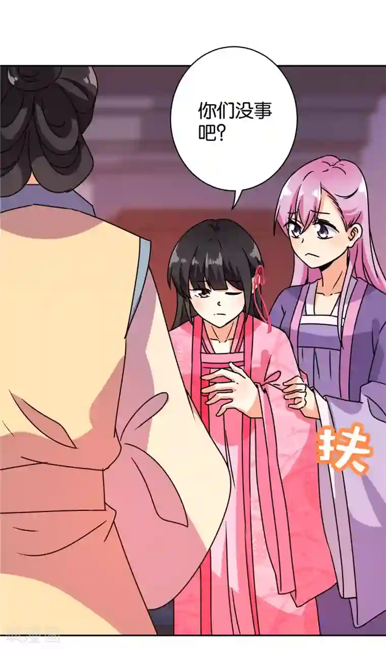 王爷你好贱第594话