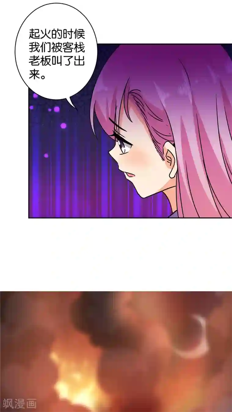 王爷你好贱第594话