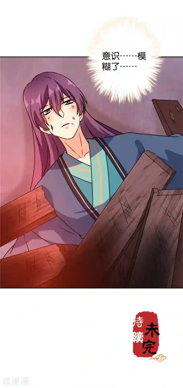 王爷你好贱第594话