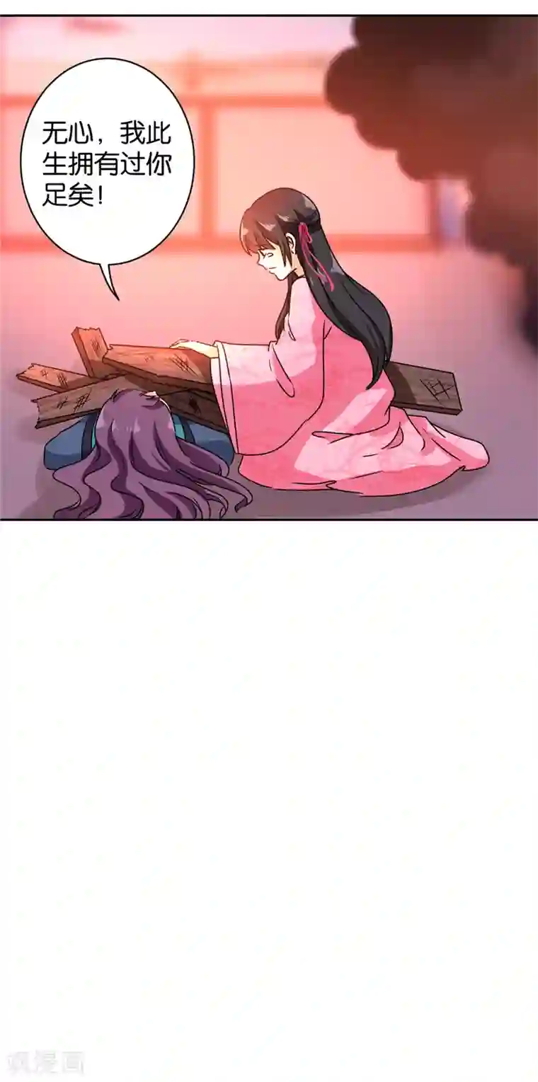 王爷你好贱第594话