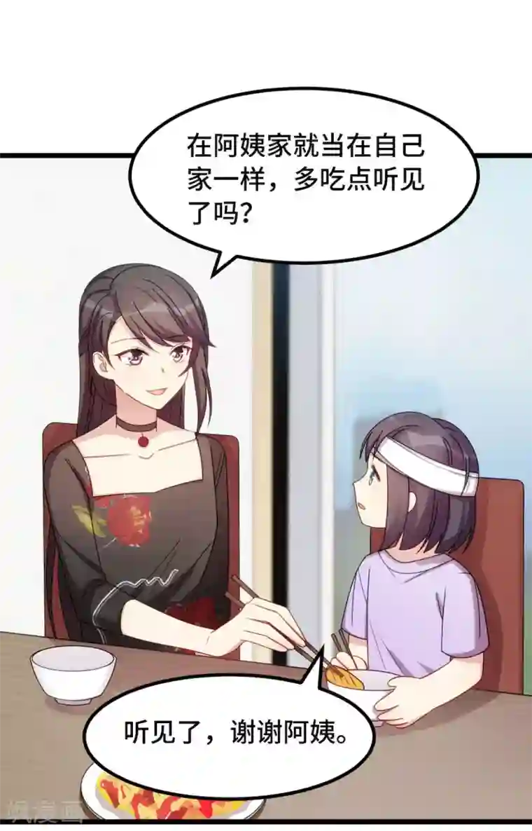 贺少的闪婚暖妻第250话 小宝吃醋了