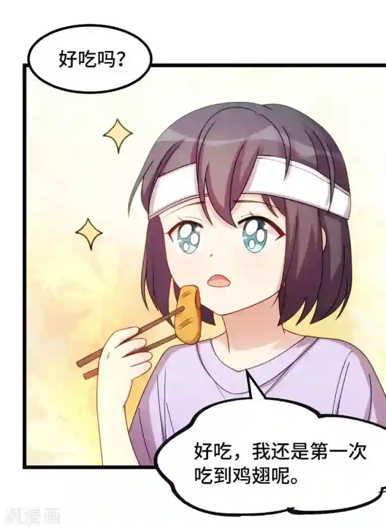 贺少的闪婚暖妻第250话 小宝吃醋了