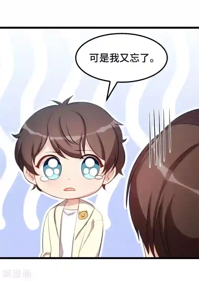 贺少的闪婚暖妻第250话 小宝吃醋了