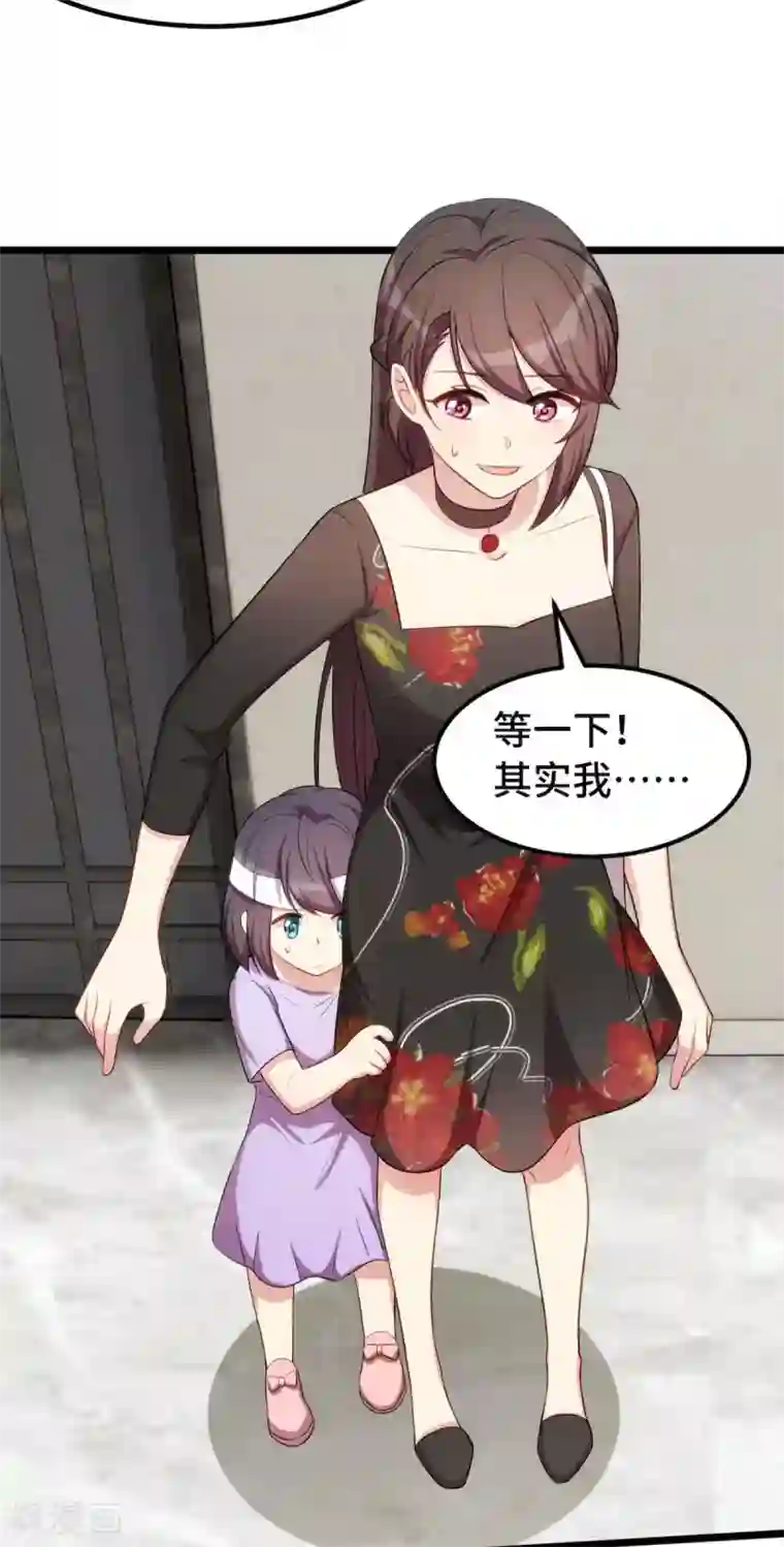 贺少的闪婚暖妻第250话 小宝吃醋了