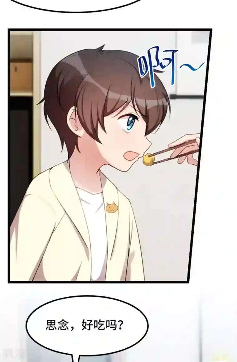 贺少的闪婚暖妻第250话 小宝吃醋了