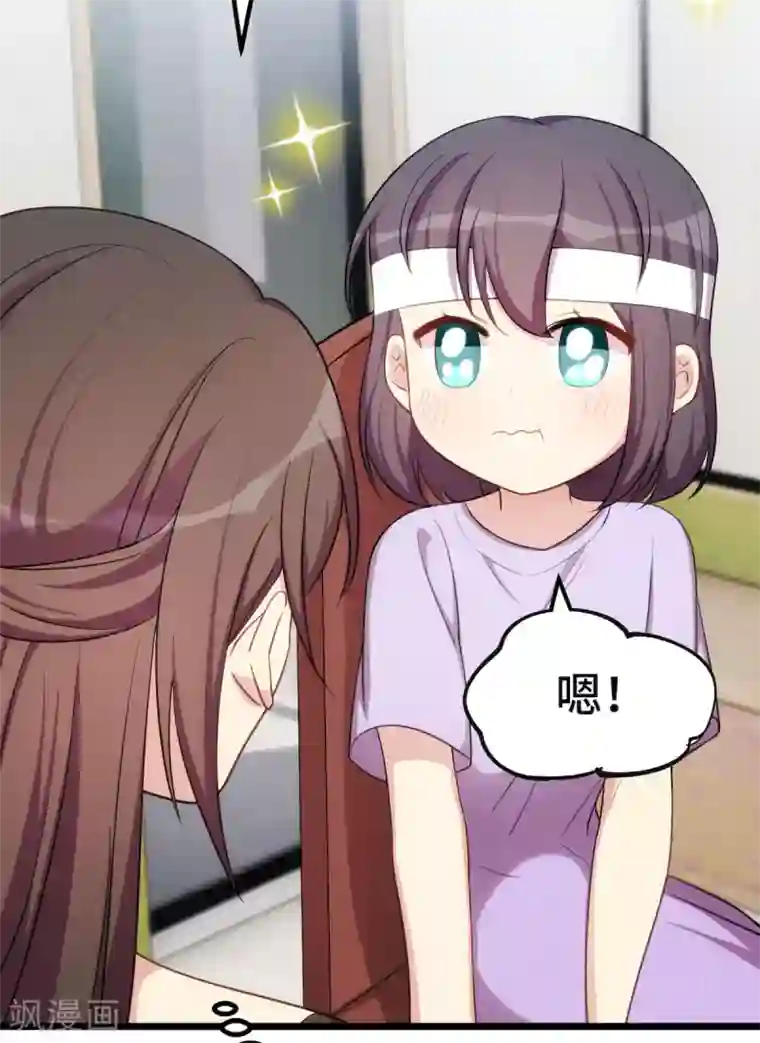 贺少的闪婚暖妻第250话 小宝吃醋了