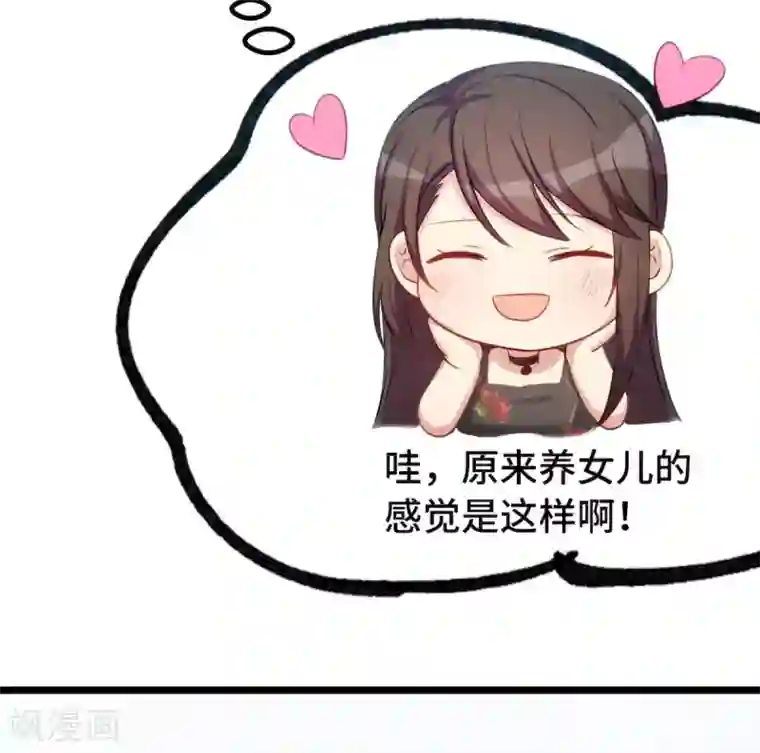贺少的闪婚暖妻第250话 小宝吃醋了