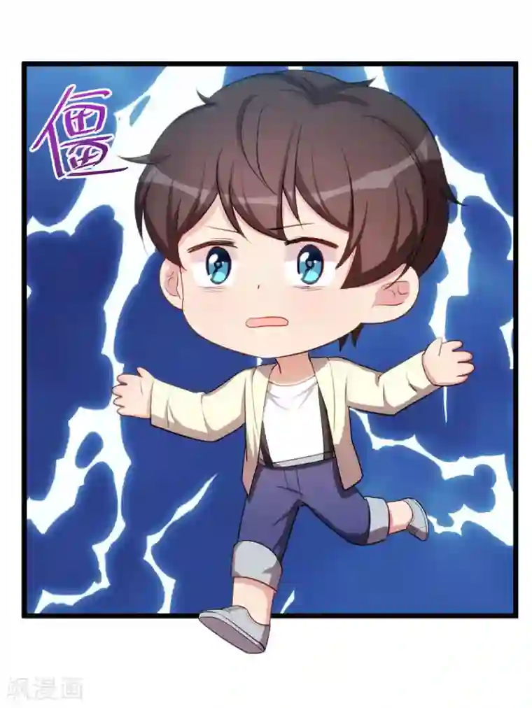 贺少的闪婚暖妻第250话 小宝吃醋了