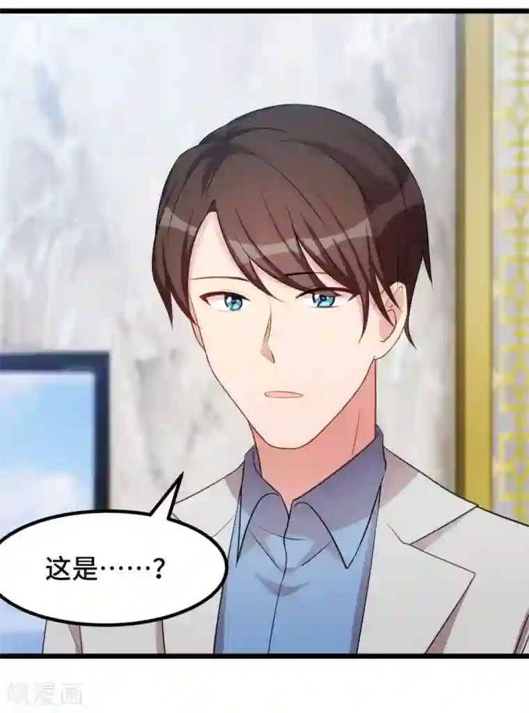 贺少的闪婚暖妻第250话 小宝吃醋了