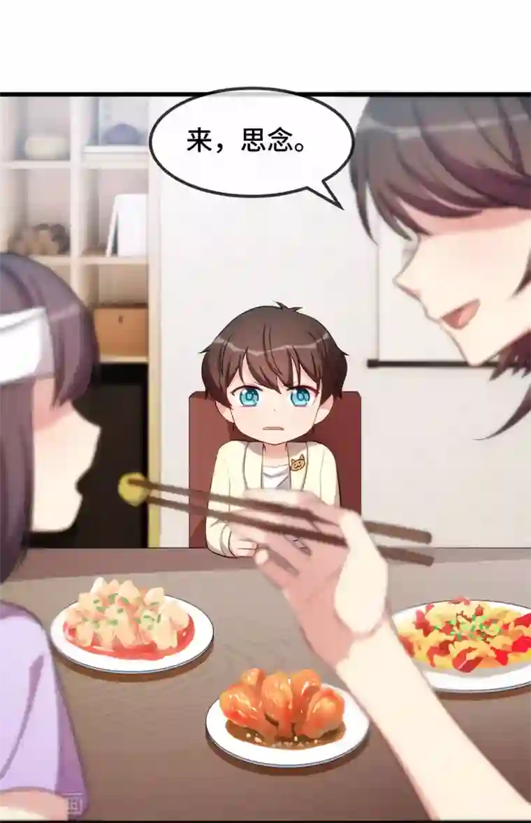 贺少的闪婚暖妻第251话 小宝生气气