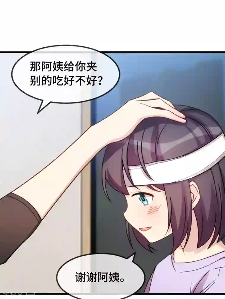 贺少的闪婚暖妻第251话 小宝生气气