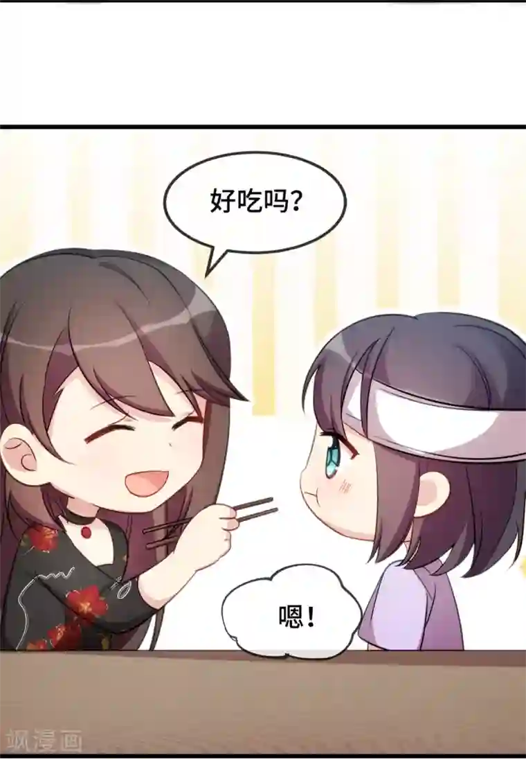 贺少的闪婚暖妻第251话 小宝生气气