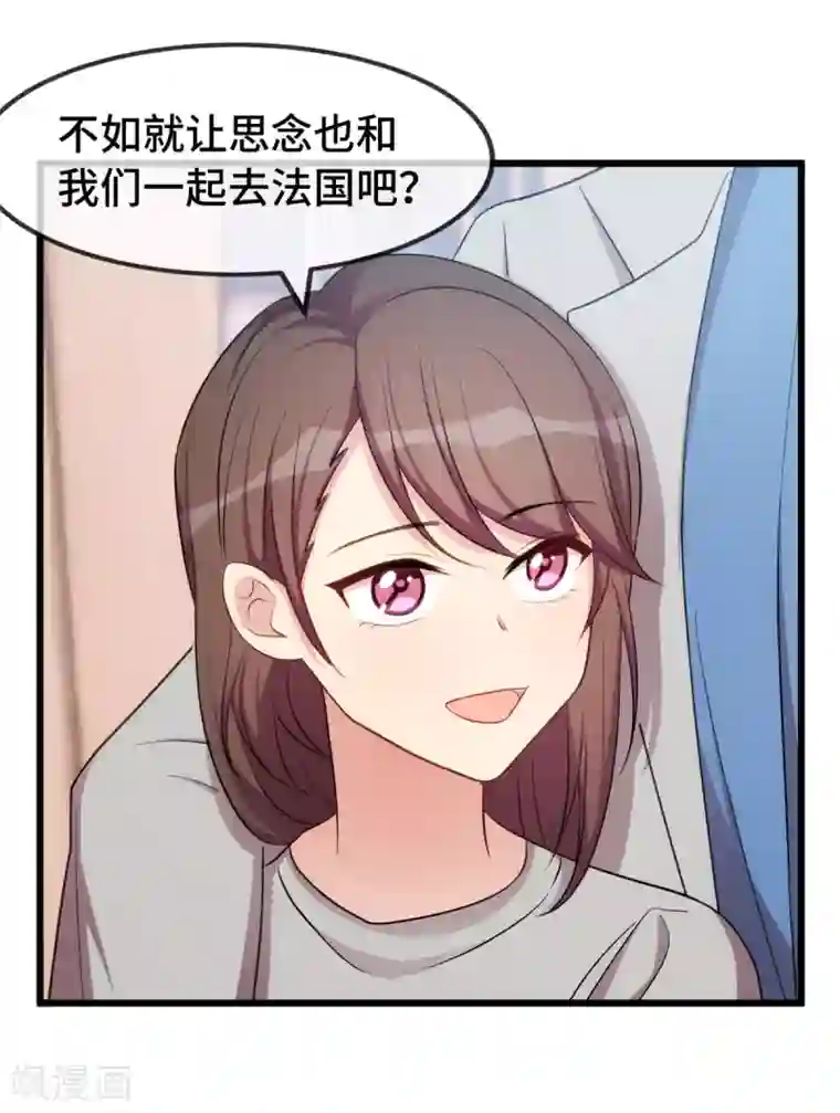 贺少的闪婚暖妻第251话 小宝生气气