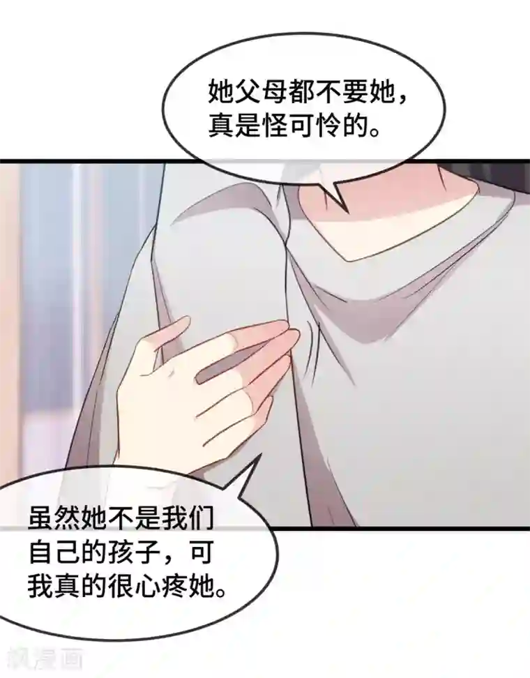 贺少的闪婚暖妻第251话 小宝生气气