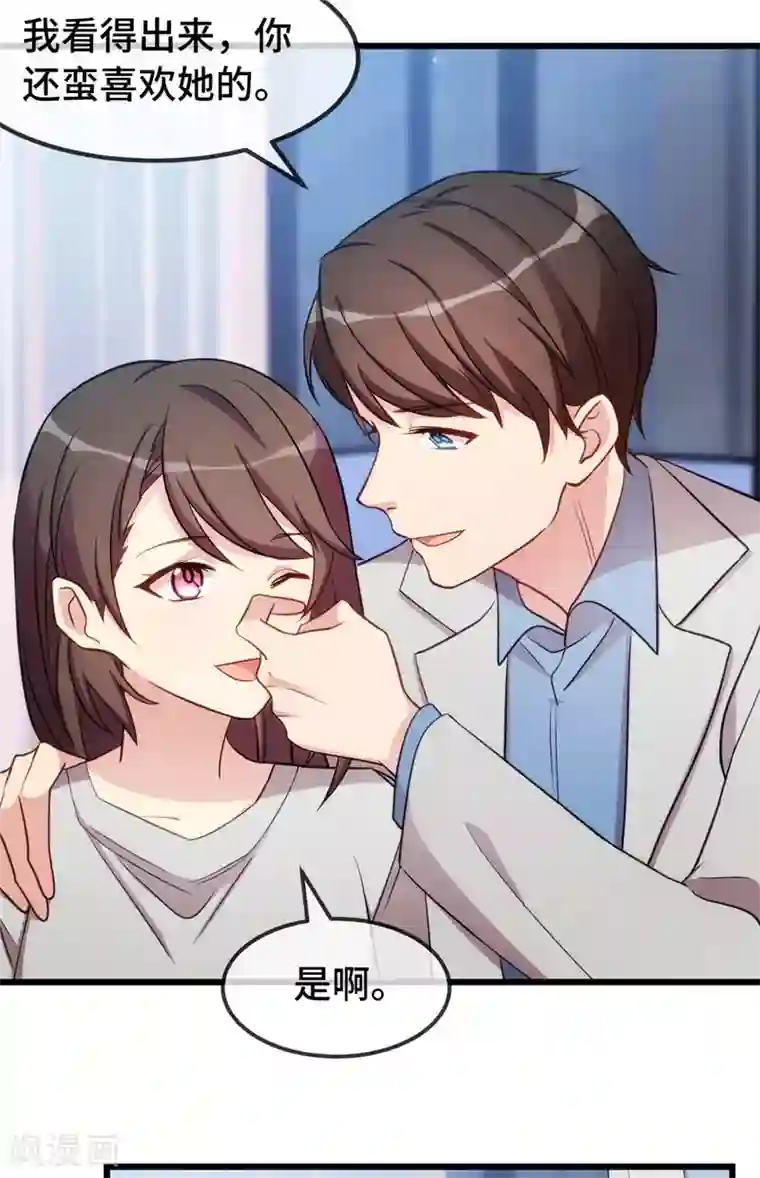 贺少的闪婚暖妻第251话 小宝生气气