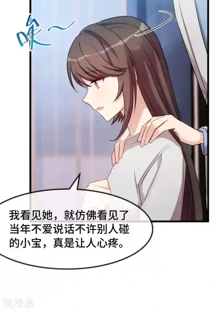 贺少的闪婚暖妻第251话 小宝生气气
