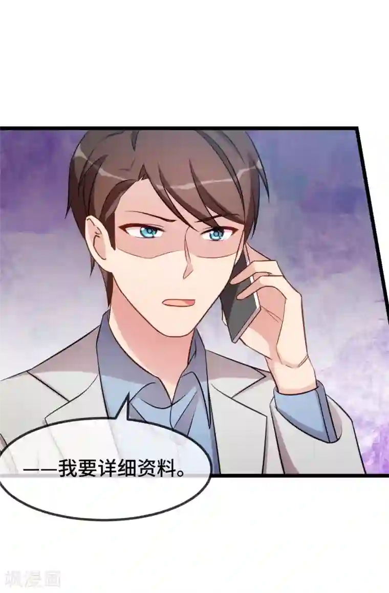 贺少的闪婚暖妻第251话 小宝生气气