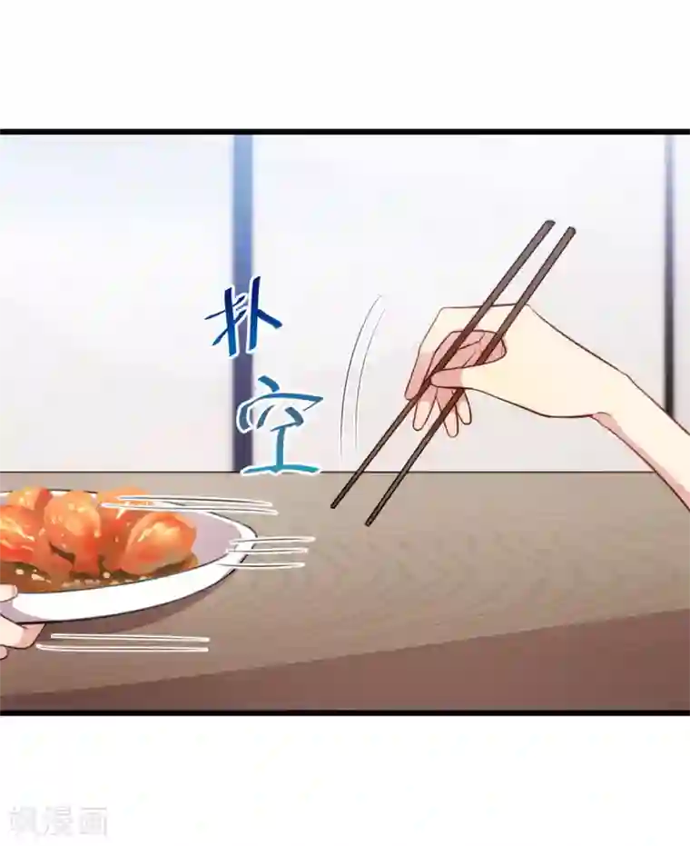 贺少的闪婚暖妻第251话 小宝生气气