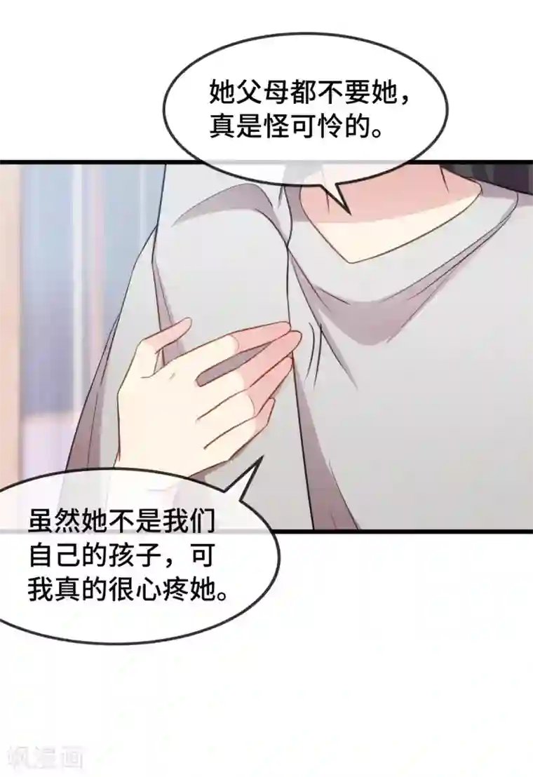 贺少的闪婚暖妻第252话 小宝被打了