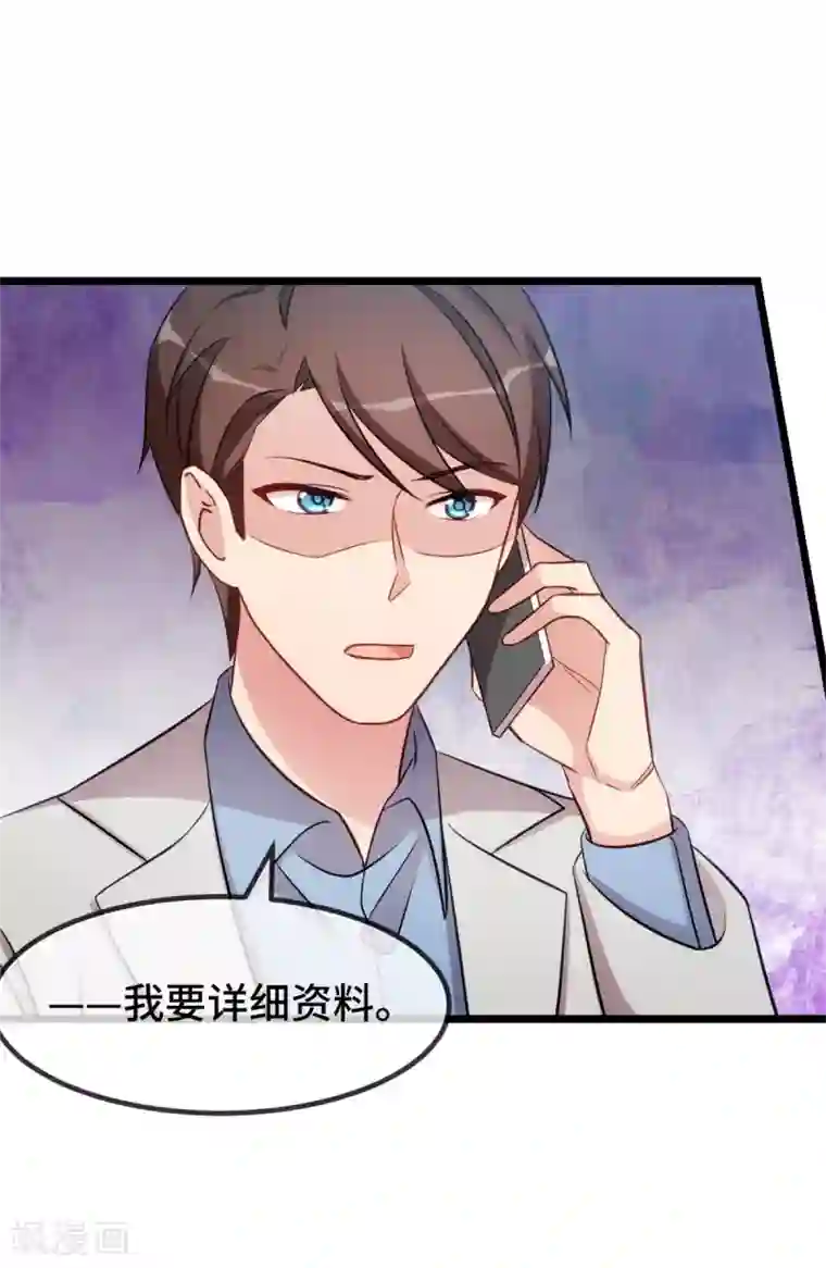 贺少的闪婚暖妻第252话 小宝被打了