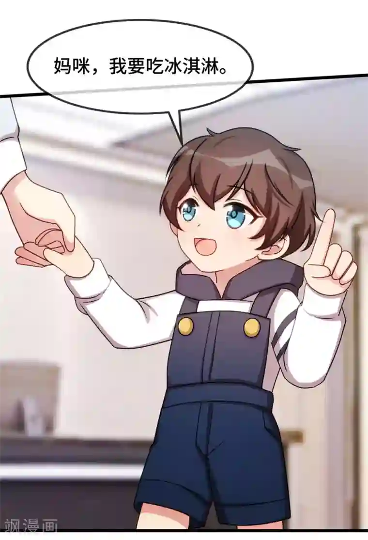 贺少的闪婚暖妻第252话 小宝被打了