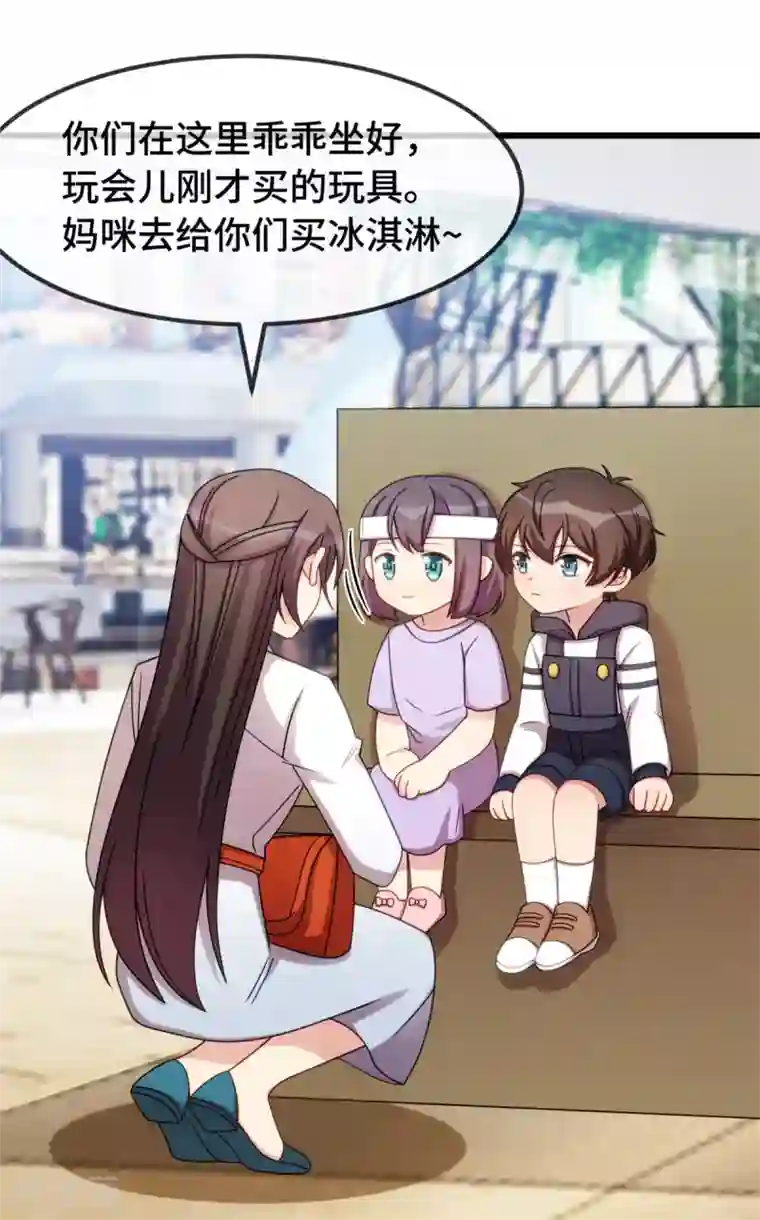 贺少的闪婚暖妻第252话 小宝被打了