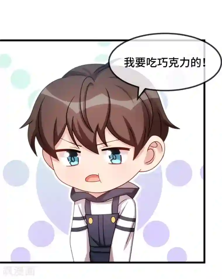 贺少的闪婚暖妻第252话 小宝被打了