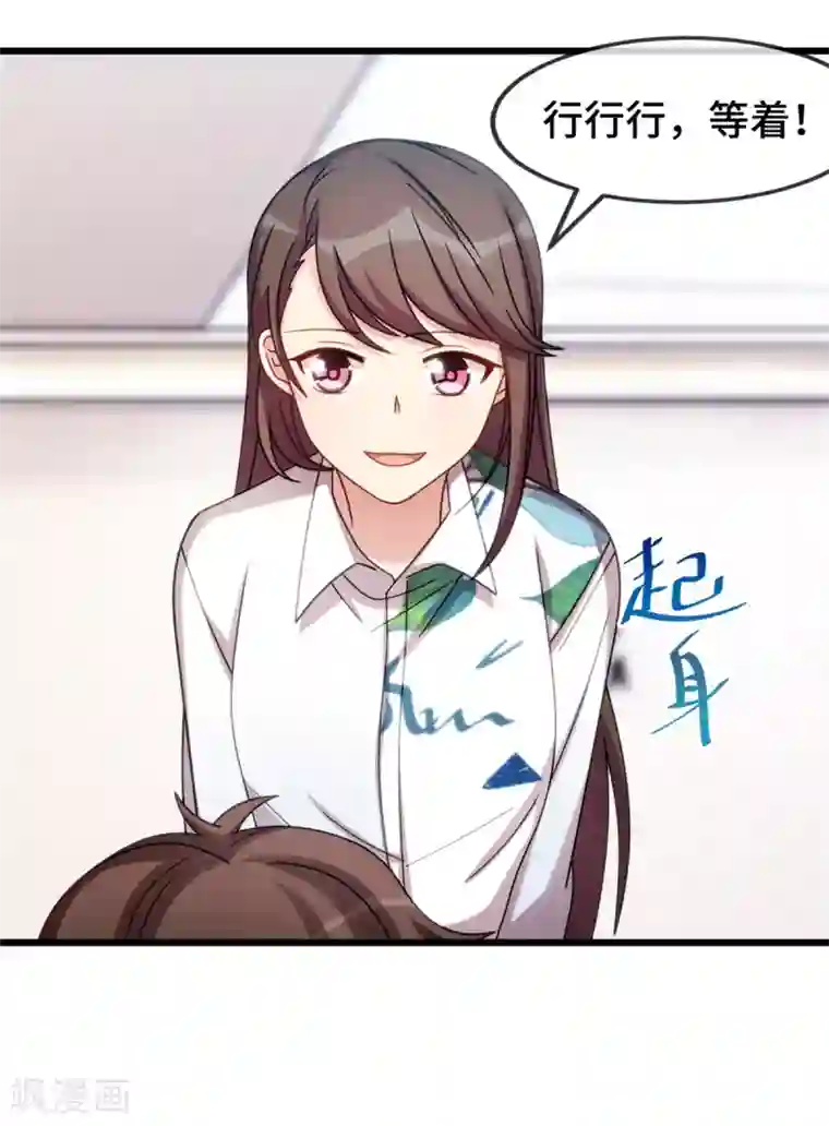 贺少的闪婚暖妻第252话 小宝被打了