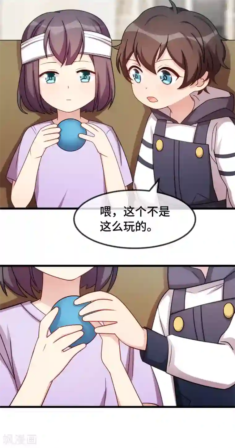贺少的闪婚暖妻第252话 小宝被打了