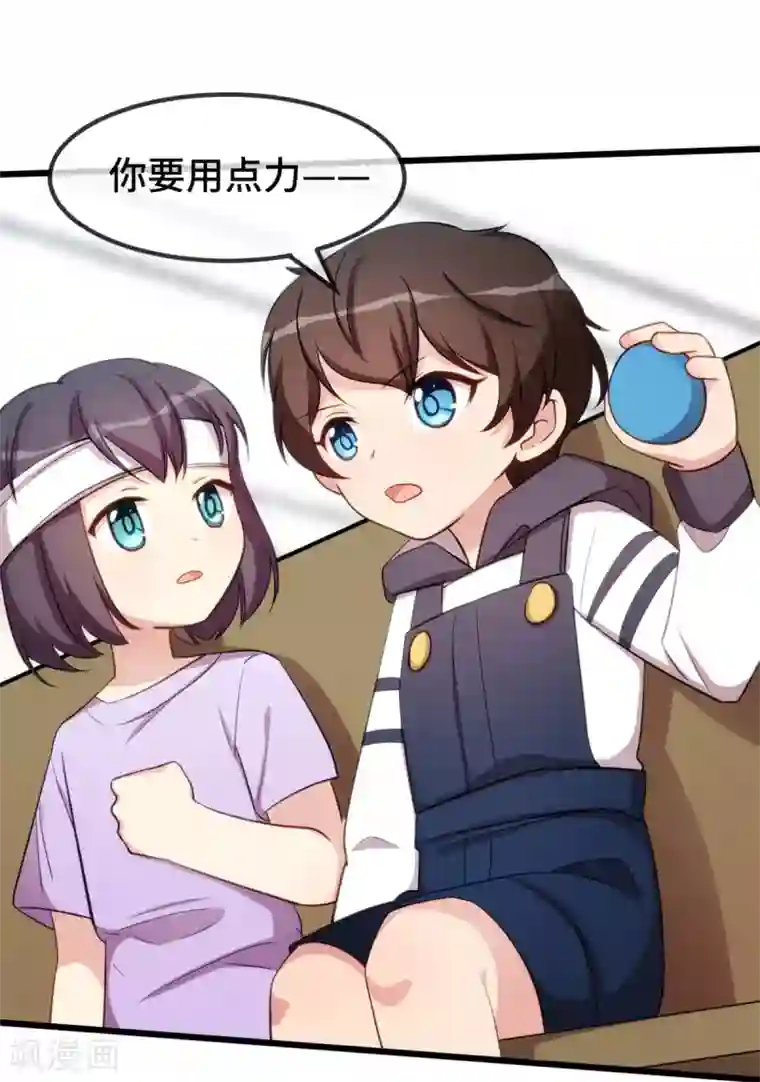 贺少的闪婚暖妻第252话 小宝被打了