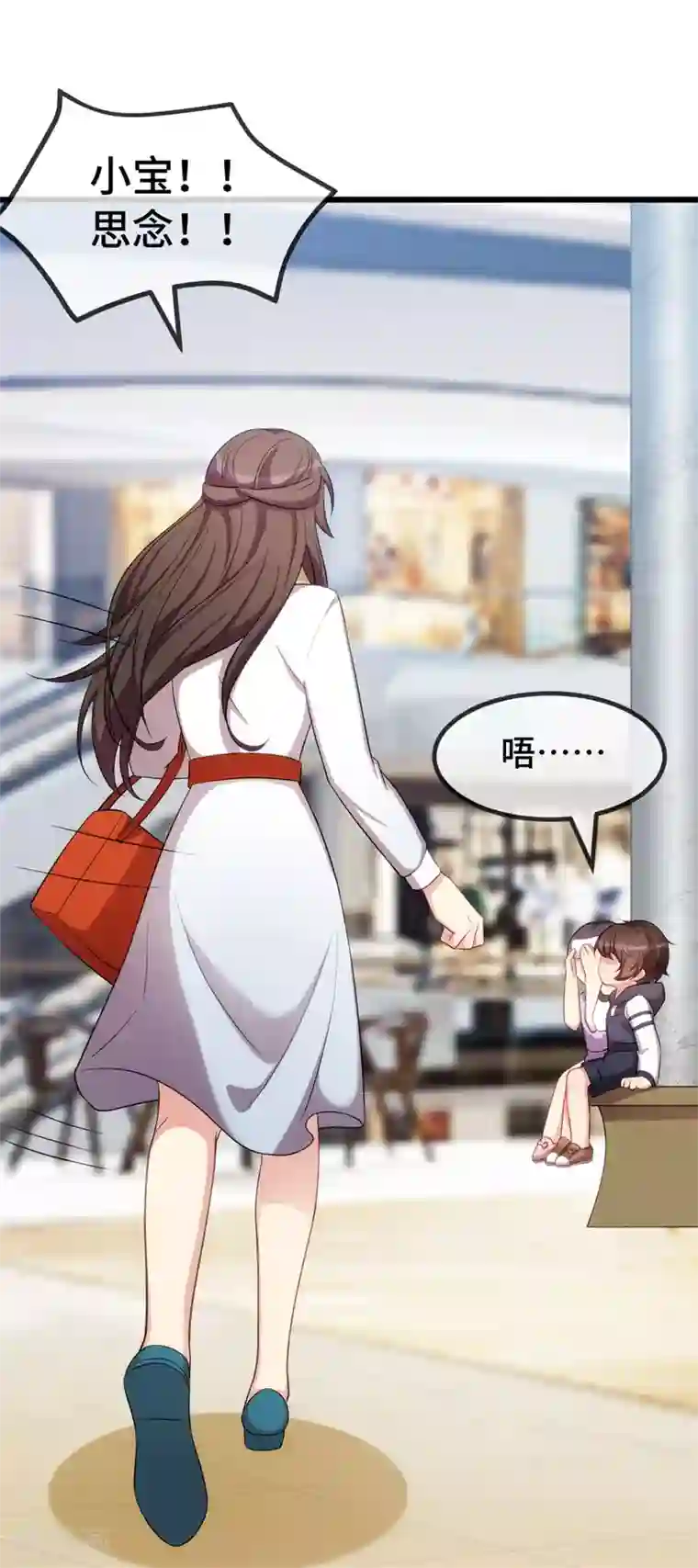 贺少的闪婚暖妻第252话 小宝被打了