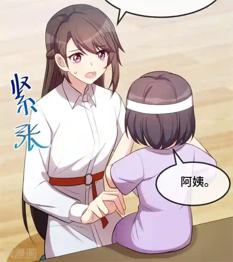 贺少的闪婚暖妻第252话 小宝被打了