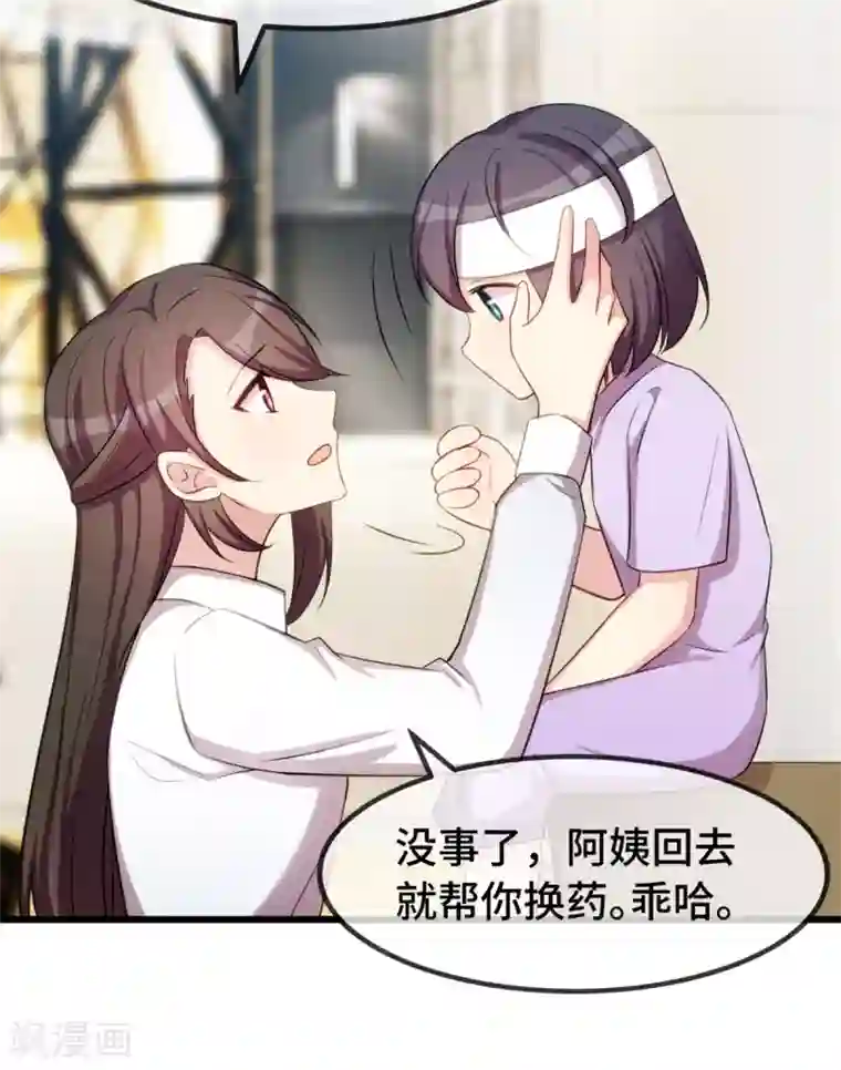 贺少的闪婚暖妻第252话 小宝被打了