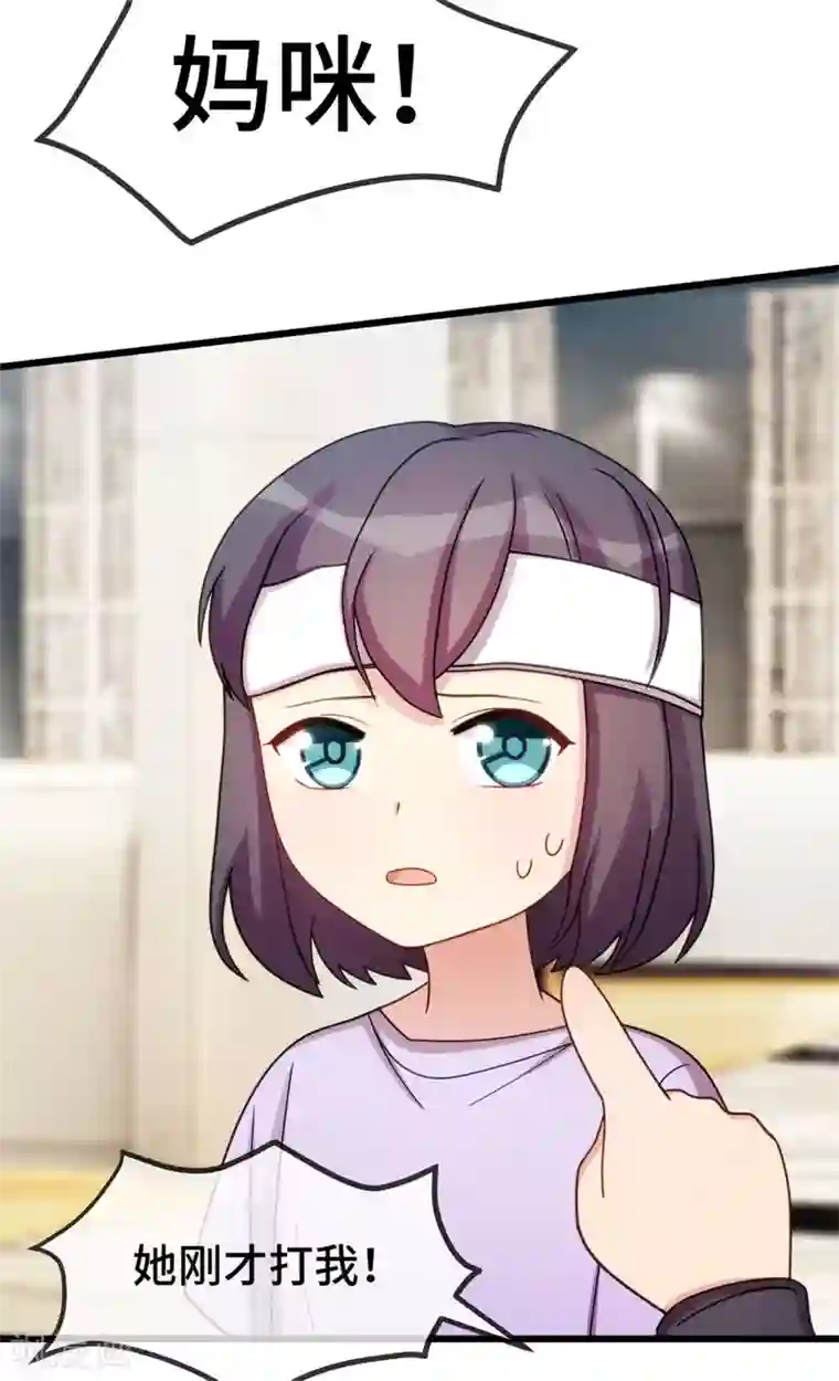 贺少的闪婚暖妻第252话 小宝被打了