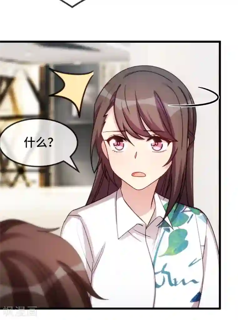 贺少的闪婚暖妻第252话 小宝被打了