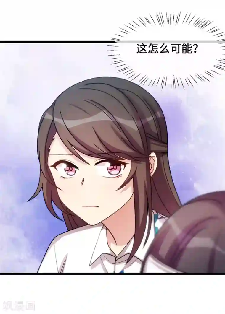 贺少的闪婚暖妻第252话 小宝被打了