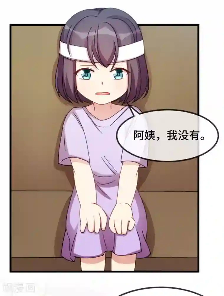 贺少的闪婚暖妻第252话 小宝被打了