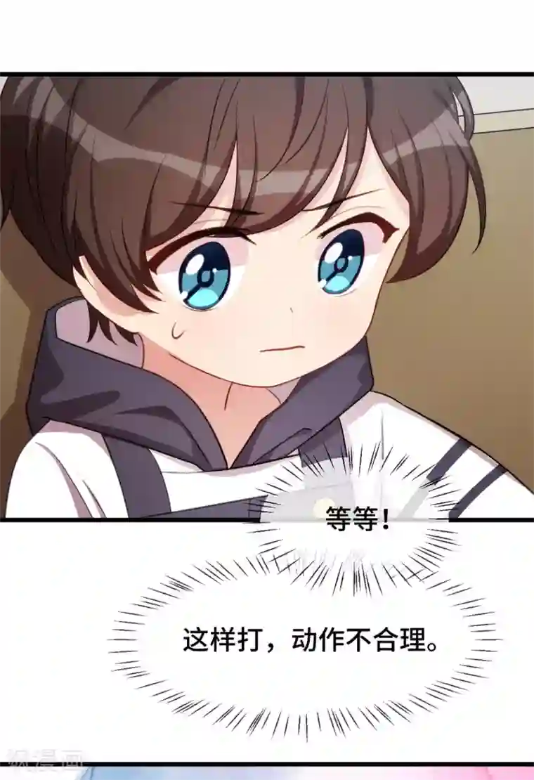 贺少的闪婚暖妻第252话 小宝被打了