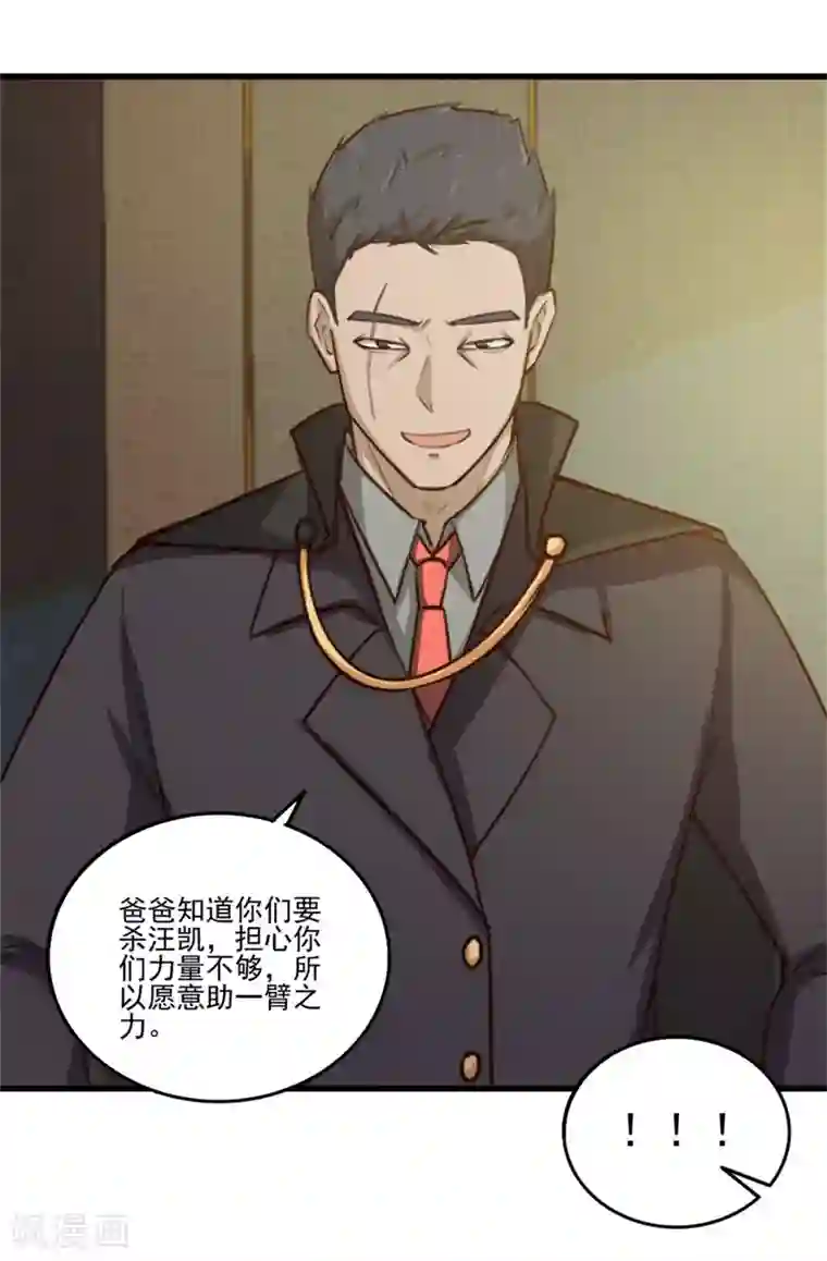 我和26岁美女房客第211话 一个不留