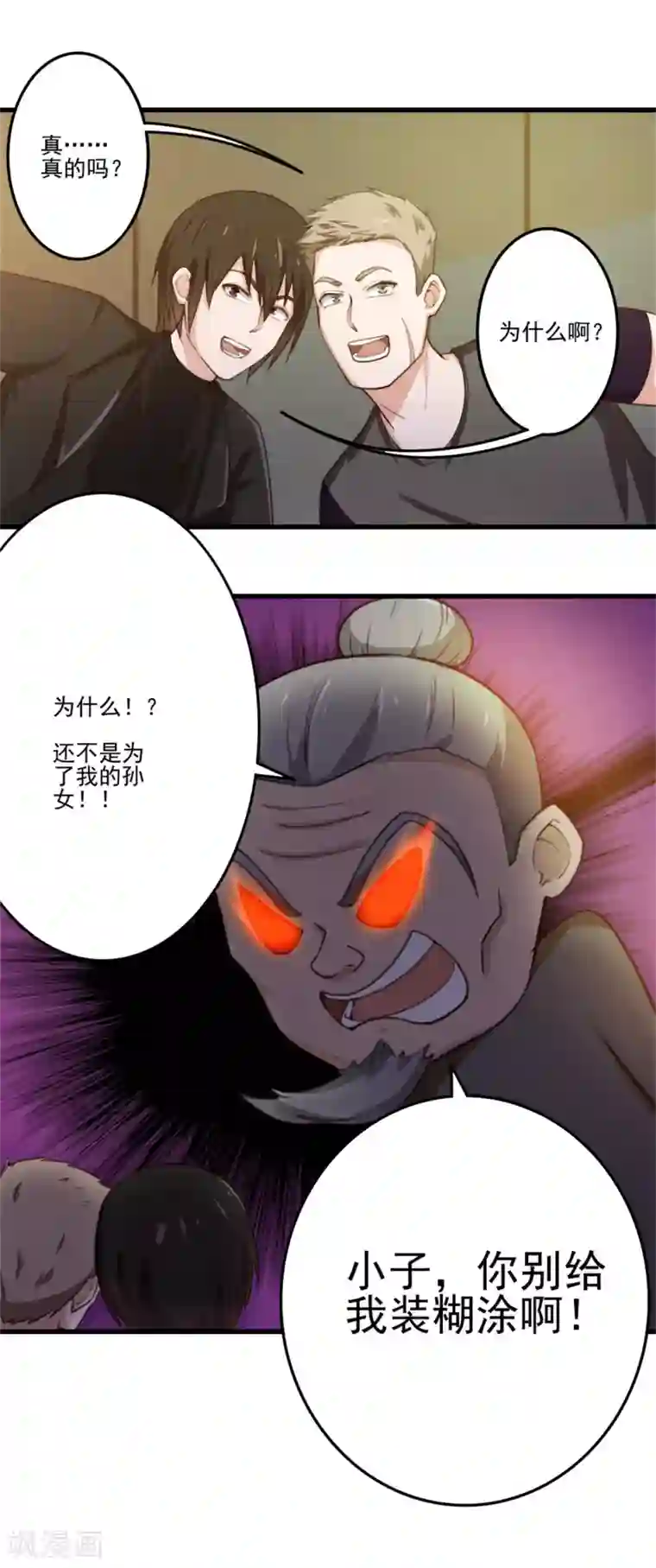 我和26岁美女房客第211话 一个不留